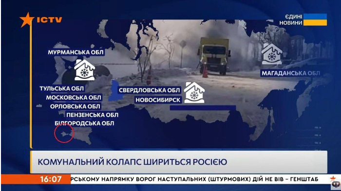 У телемарафоні "Єдині новини" показали карту РФ з українським Кримом. З'явилась заява каналу